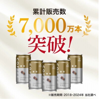 神戸居留地 微糖コーヒー 185g缶×30本入 1ケース【1338】