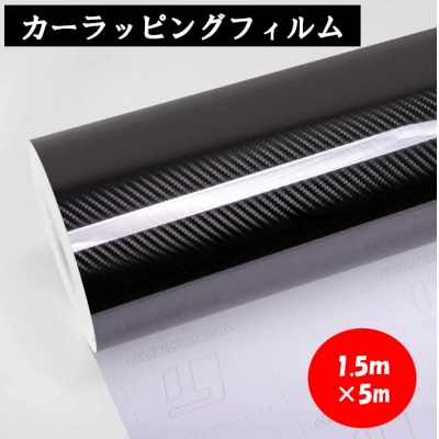 PPF SHOP　リアルカーボンラッピングフィルム(艶あり黒、綾織)1.5m×5m【1326】