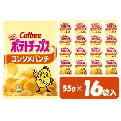 カルビー　ポテトチップス　コンソメパンチ　16袋【1379】