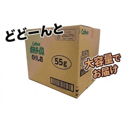 カルビー　ポテトチップス　のりしお　16袋【1380】