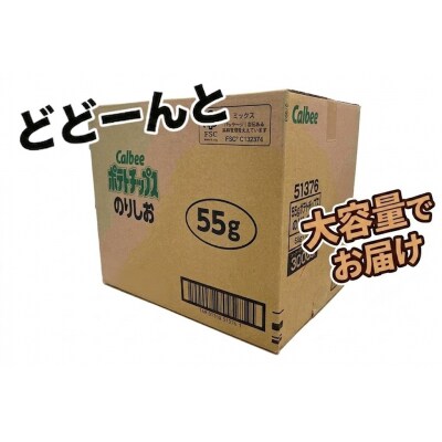 カルビー　ポテトチップス　のりしお　16袋【1380】
