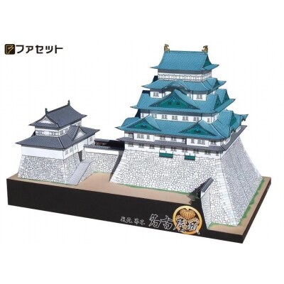 復元 幕末 名古屋城ペーパークラフト【1249】