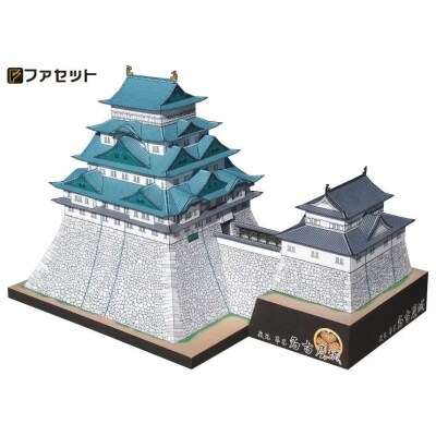 復元 幕末 名古屋城ペーパークラフト【1249】