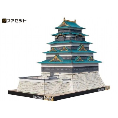 復元 寛永度 江戸城ペーパークラフト【1250】