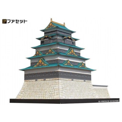 復元 寛永度 江戸城ペーパークラフト【1250】