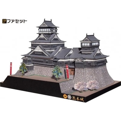 熊本城ペーパークラフト【1256】