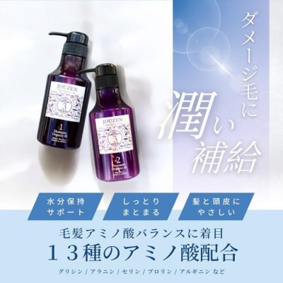 上善　オーガニックMシャンプー 300ml・トリートメント 300g　セット【1387】