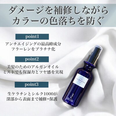 上善　カラーソフィミスト　150ml【1390】