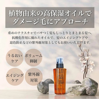 上善　モイストエッセンス　80ml【1391】