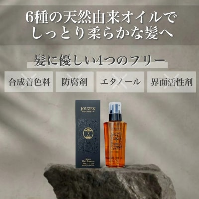 上善　モイストエッセンス　80ml【1391】