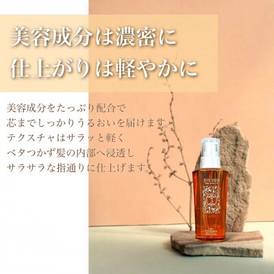 上善　ライトエッセンス　80ml【1392】