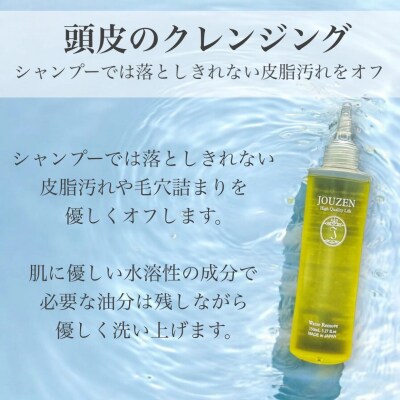 上善　ウォーターリムーブ　150ml【1394】