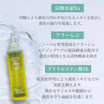 上善　ウォーターリムーブ　150ml【1394】