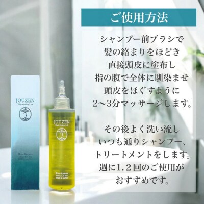 上善　ウォーターリムーブ　150ml【1394】