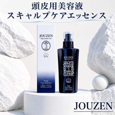 上善　スキャルプケアエッセンス　120ml【1395】