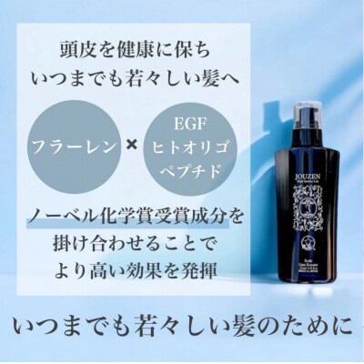 上善　スキャルプケアエッセンス　120ml【1395】