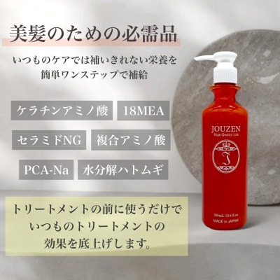 上善　RCP　300ml【1396】