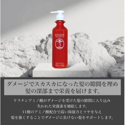 上善　RCP　300ml【1396】