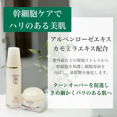 上善　スキンエッセンス 60ml・スキンクリーム 30g　セット【1397】