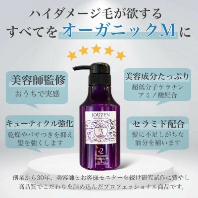 上善　【ハイダメージ特別ケアセット】シャンプー・トリートメント ・モイストエッセンス【1399】