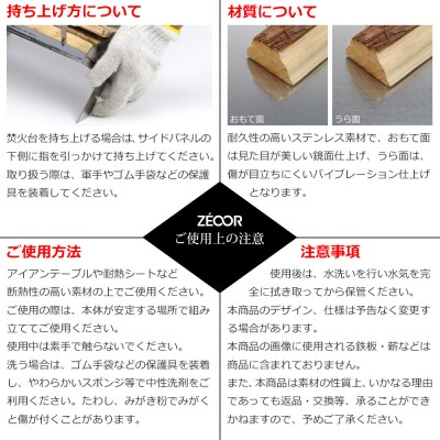 ZEOOR クロスグリルS 卓上ミニ焚き火台 コンパクト ステンレス BG10-22【1358】