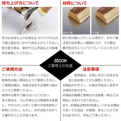 ZEOOR クロスグリルM 焚き火台 折りたたみ式 2-4人用 BG10-23【1359】