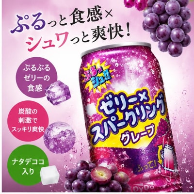 ダイドー ぷるっシュ!!ゼリー×スパークリング グレープ　280g×24本【1406】