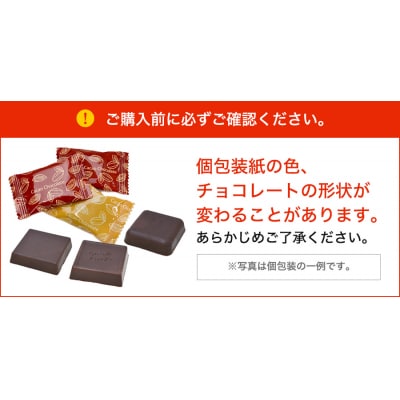 こだわりのミルクチョコレートBOX　450g【1418】