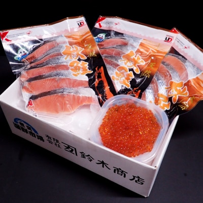根室海鮮市場＜直送＞いくら醤油漬け70g×1P、天然秋鮭15切 A-28155