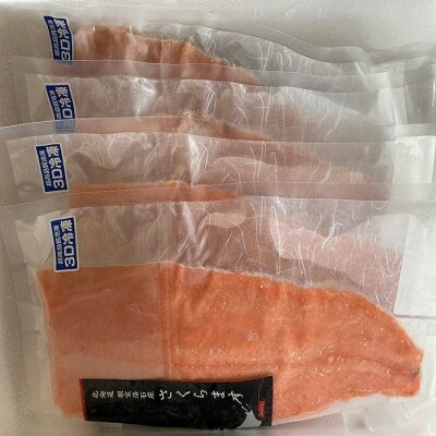 【北海道根室産】さくらますルイベ(刺身用)半身×4枚(計1.5kg) B-20003