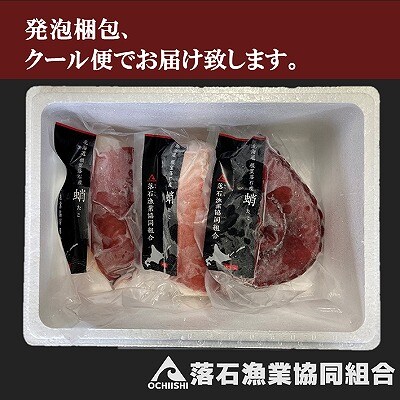 【北海道根室産】ボイルたこ足(水蛸)ブロック3切(計1kg前後) A-20003