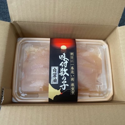 【北海道根室産】味付け数の子200g×3P A-46001