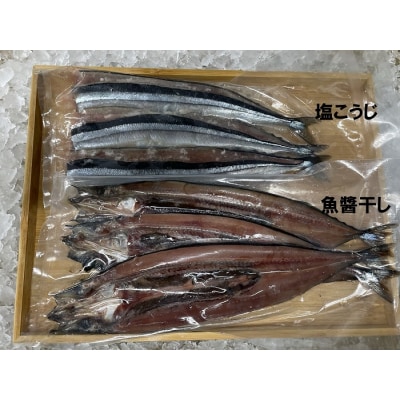 【北海道根室産】秋刀魚尽くし A-54014