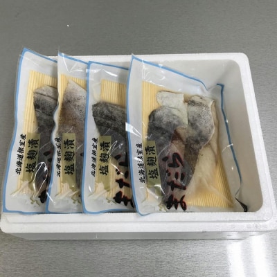 【北海道根室産】まだら塩麹漬切り身2切×4P G-18001