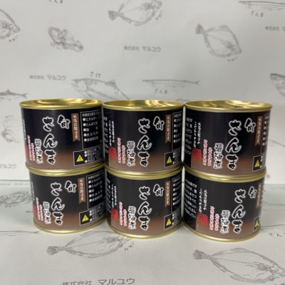 【北海道根室産】旬さんま醤油煮190g×6缶 A-78021