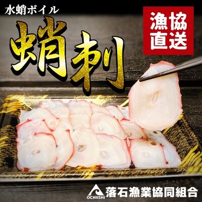 【北海道根室産】ボイル水たこ足スライス150g×17P(計2.55kg) E-20001