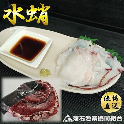 【北海道根室産】ボイル水たこ足先20P(計7.5kg) E-20003