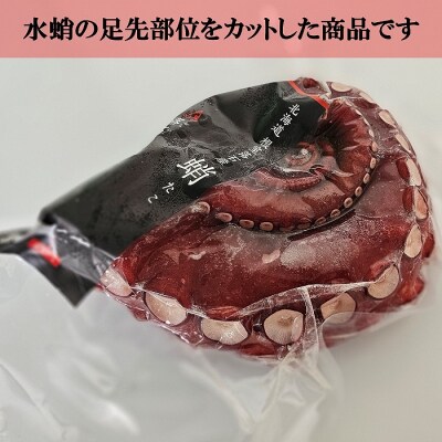 【北海道根室産】ボイル水たこ足先20P(計7.5kg) E-20003