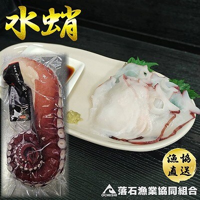 【北海道根室産】ボイル水たこ足7本(計7.5kg) E-20002