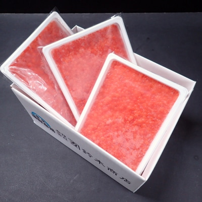 ＜計600g＞根室海鮮市場＜直送＞いくら醤油漬(鮭卵)200g×3P B-28012