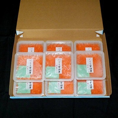 【北海道根室産】いくら醤油漬540g(60g×9P) C-42065