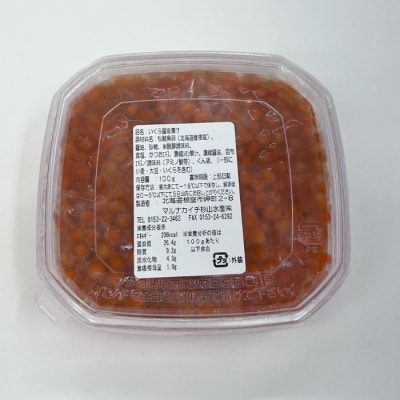 【北海道根室産】いくら醤油漬け100g×8P F-83001