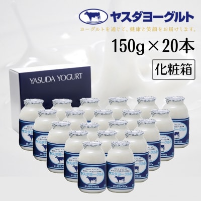 ヤスダヨーグルト_商品画像