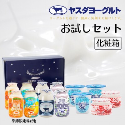 ヤスダヨーグルト お試しセット