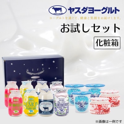 【12/21までの寄附で年内発送】ヤスダヨーグルト お試しセット