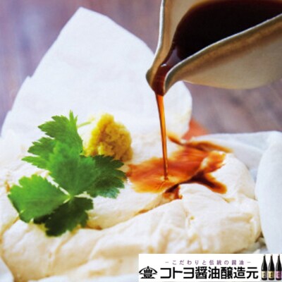 老舗コトヨ醤油の調味料3本セット
