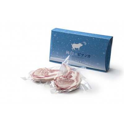 純白のビアンカトマホーク「骨付き豚ロース」2本