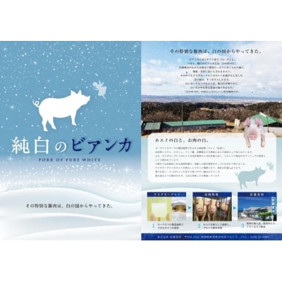 純白のビアンカトマホーク「骨付き豚ロース」2本