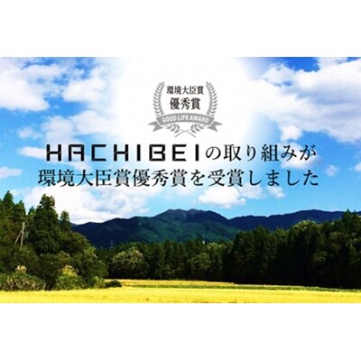 HACHIBEI 阿賀野産天然ひまわりオイル 100g×3本
