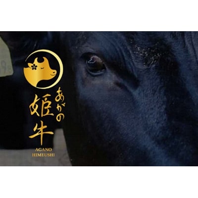 あがの姫牛 ビーフコロッケ 80g×20個